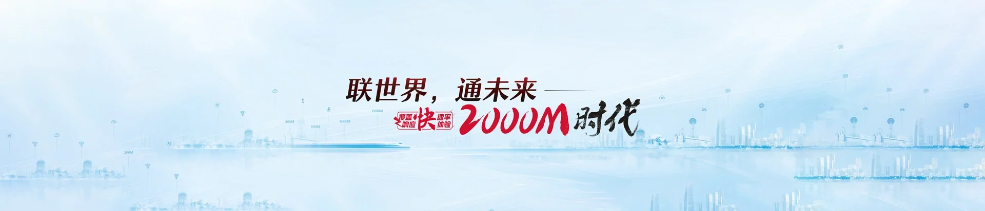 娄星区联通宽带