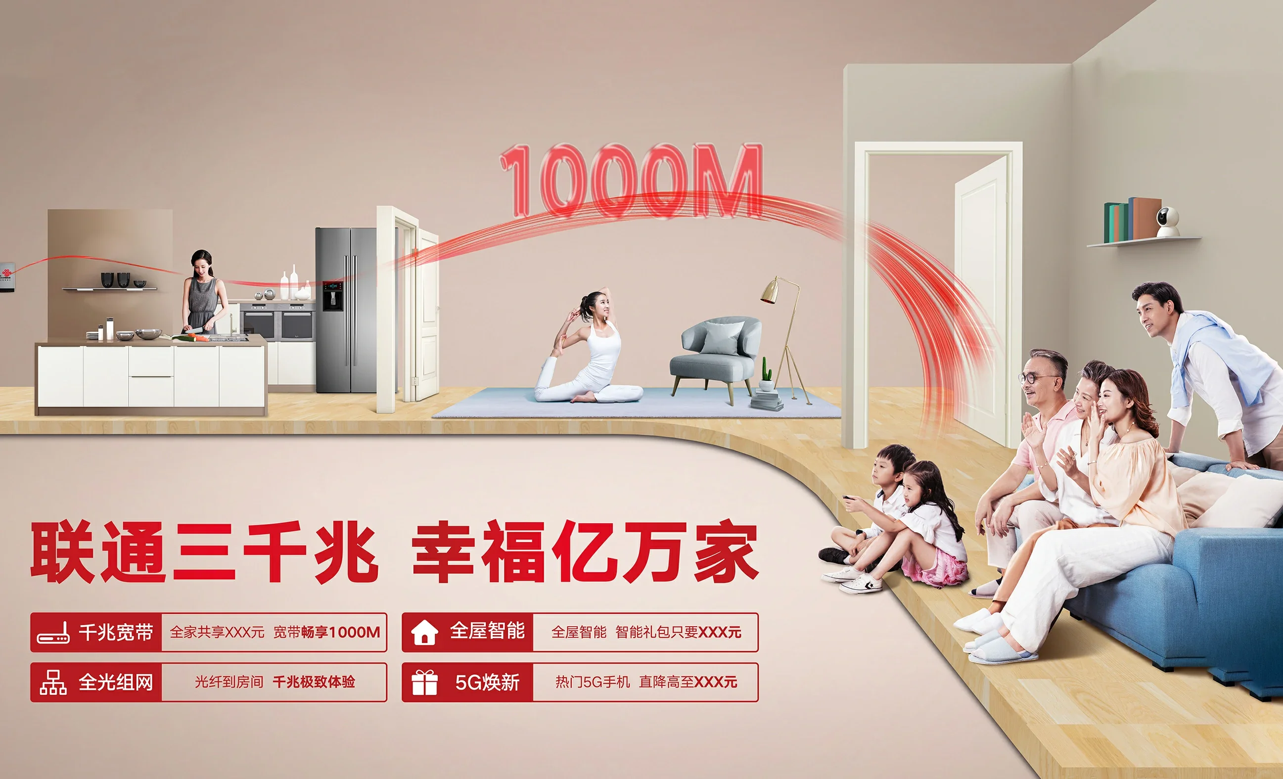 娄星区中国联通